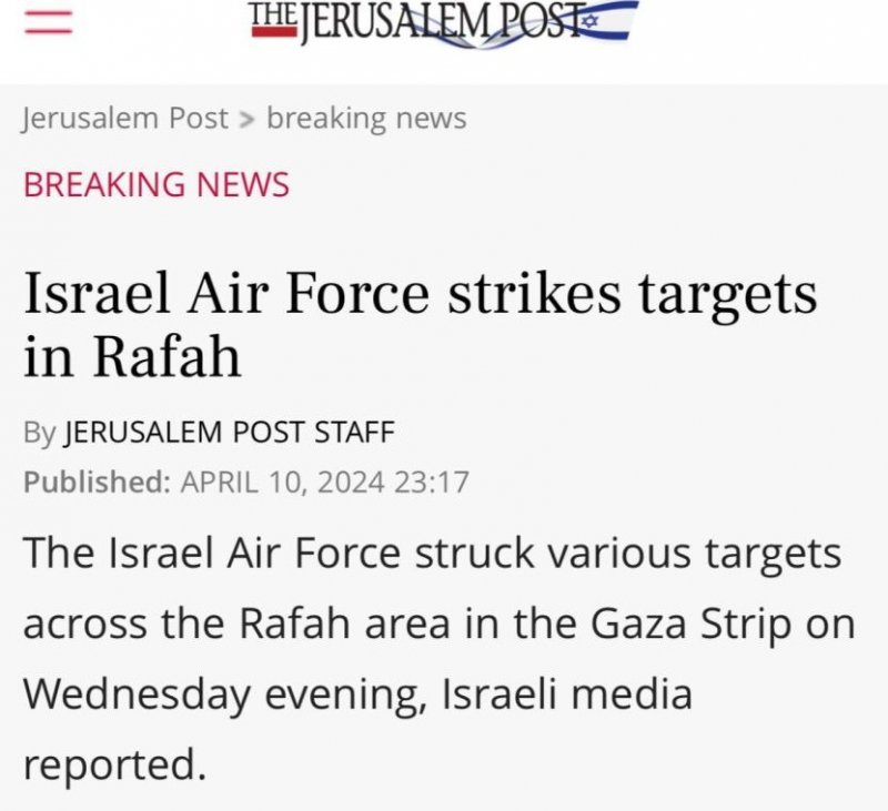 ВВС Израиля нанесли удары по целям в Рафах