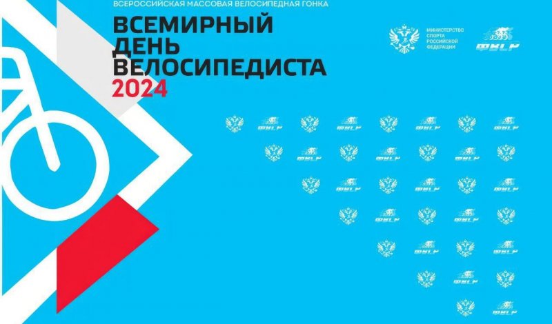ЧЕЧНЯ. 1 июня в Грозном пройдет Всероссийская велосипедная гонка