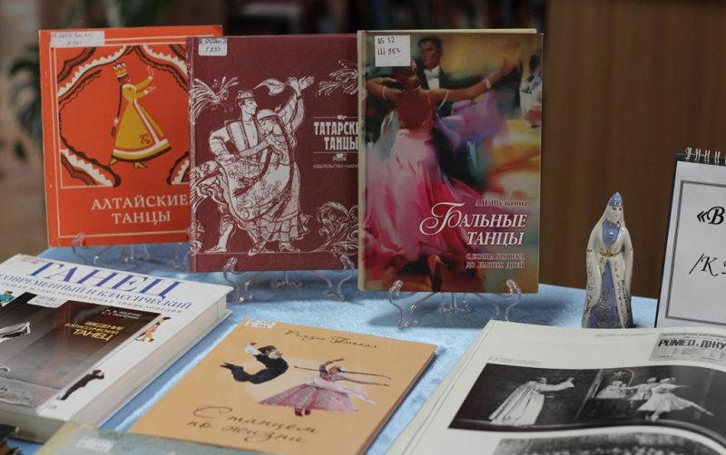 ЧЕЧНЯ. В  Нацбиблиотеке региона к Международному дню танца прошла выставка «В ритме танца»