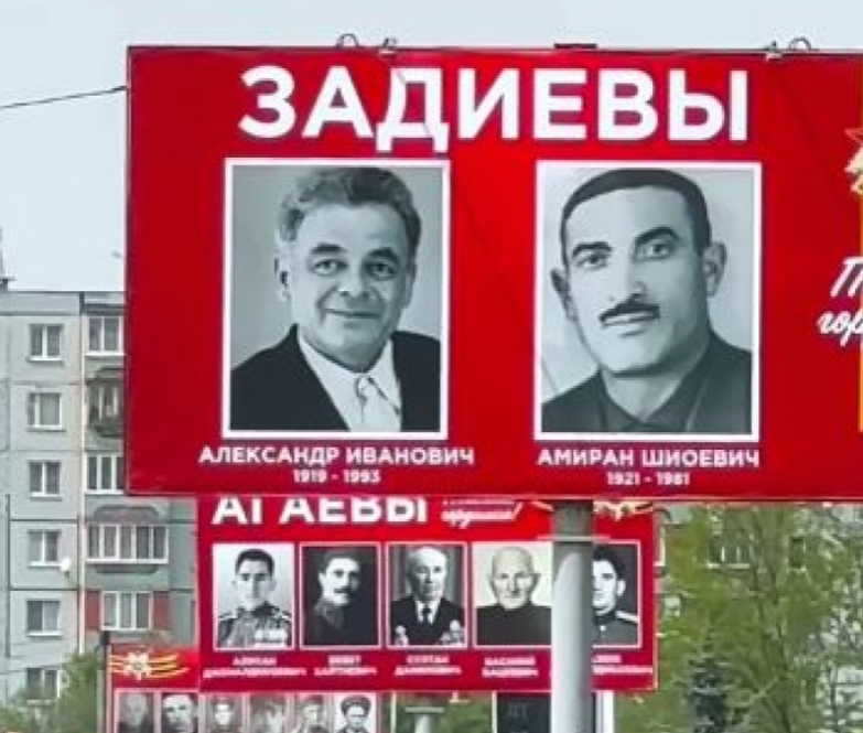С. ОСЕТИЯ. Во Владикавказе установили портреты для акции «Посмотри на их лица»