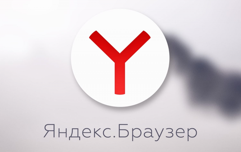 У россиян нейросетевые технологии «Яндекса» стали гораздо популярнее