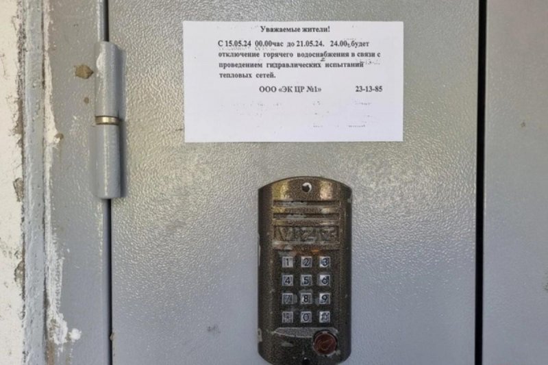 ВОЛГОГРАД. В Волгограде опубликовали список адресов, где с 15 мая отключат горячую воду