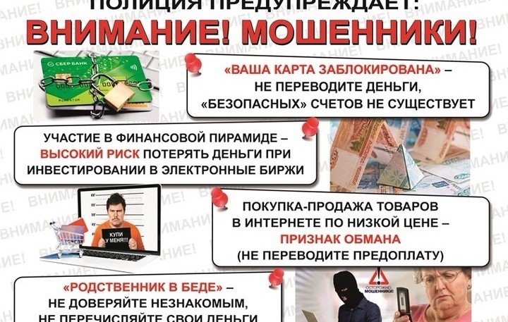 АДЫГЕЯ. В Майкопе горожанин перевел мошенникам на «безопасный» счет 2 миллиона рублей