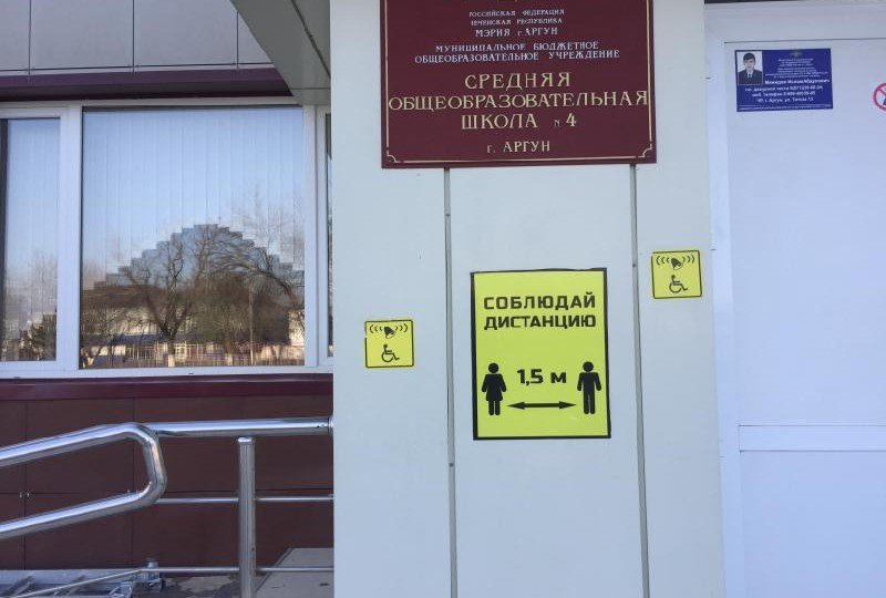ЧЕЧНЯ. «Единая Россия» проверила доступность  в регионе соцучреждений для лиц с ОВЗ