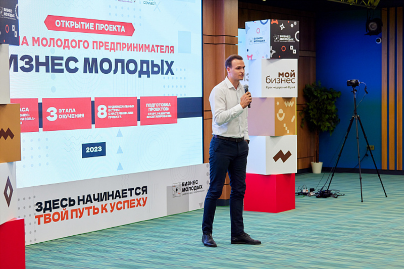 КРАСНОДАР. Молодым предпринимателям Краснодарского края предлагают поучаствовать в образовательном проекте