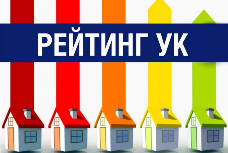 КРАСНОДАР. Жители Новороссийска составили майский рейтинг качества работы управляющих компаний