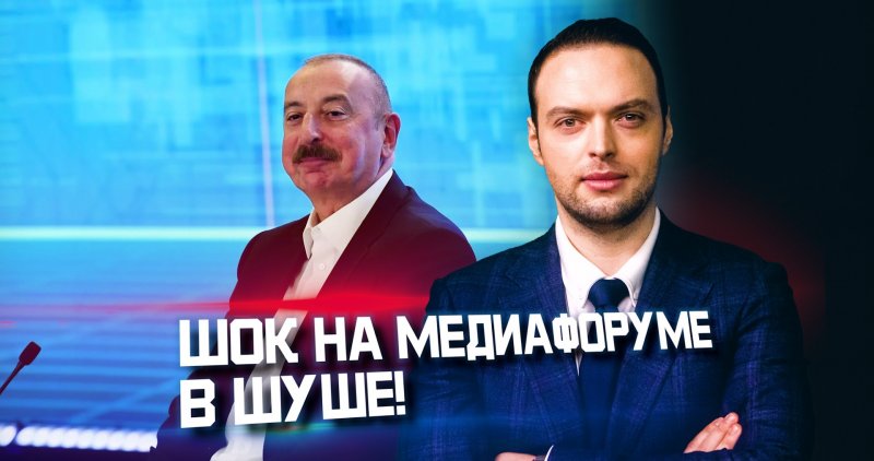 Ю.ОСЕТИЯ. Ильхам Алиев строит новый мировой порядок? | Алексей Наумов. Разбор