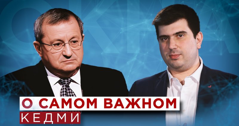 АБХАЗИЯ. Яков Кедми о саммите БРИКС, ликвидации Синвара, Хамасе, шпионах Ирана в Израиле, выборах в Грузии