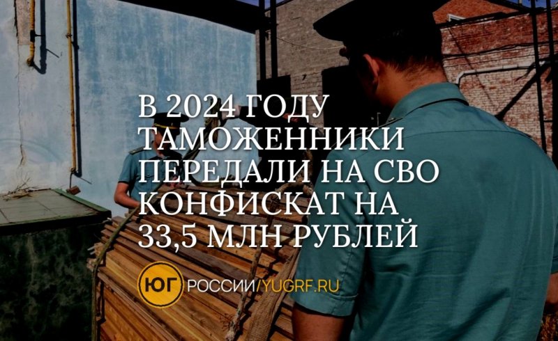 АСТРАХАНЬ. Таможенники региона передали на нужды СВО ... мышеловки