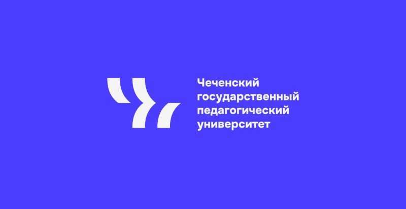 ЧЕЧНЯ. Октябрьскую сессию студентов ЧГПУ откроет  Заслуженный учитель Республики Башкортостан