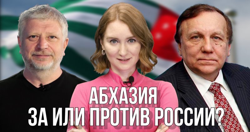 Ю.ОСЕТИЯ. Саммит G20. Протесты в Грузии и Абхазии. Ядерная война близко?