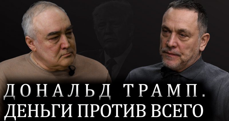 АБХАЗИЯ. Максим Шевченко. Переговоры в Саудовской Аравии. Трамп. Путин. Зеленский.