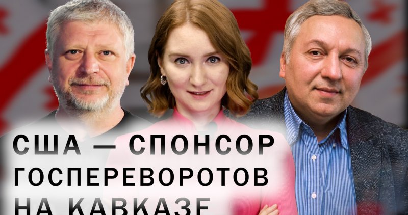 Грузия вышла из ПАСЕ. Почему США закрыли USAID? Протесты в Тбилиси