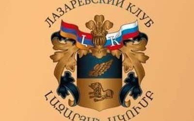 «Лазаревский клуб» выступил с заявлением в связи с бакинским судилищем над руководителями Нагорного Карабаха