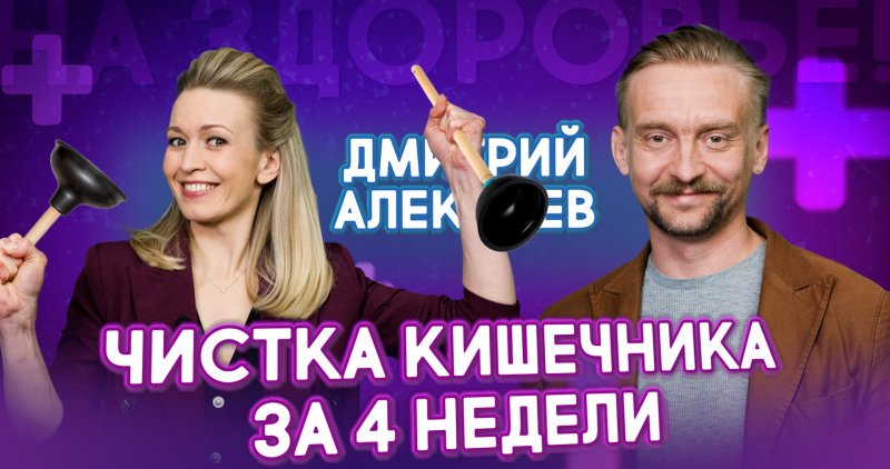 АБХАЗИЯ. Какие пробиотики действительно восстанавливают кишечник?
