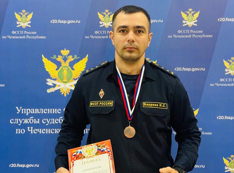 ЧЕЧНЯ. Чеченский пристав завоевал бронзу на чемпионате ФССП по стрельбе