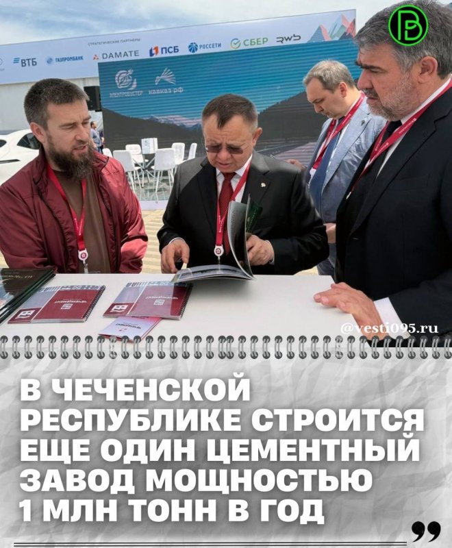 ЧЕЧНЯ. Файзуллин и Зайпуллаев посетили стенд «Чеченцемента» на выставке КИФ-2025: акцент на развитие строительной отрасли