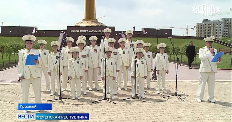 ЧЕЧНЯ. Московские юные патриоты покорили Грозный голосами и песнями о Победе