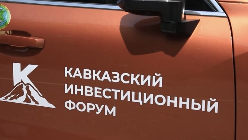 ЧЕЧНЯ. Представители СМИ ЧР прошли аккредитацию на Кавказский инвестиционный форум