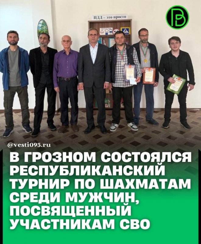 ЧЕЧНЯ. Шахматы как дань героям: республиканский турнир в поддержку участников СВО прошел в Национальной библиотеке Чечни!