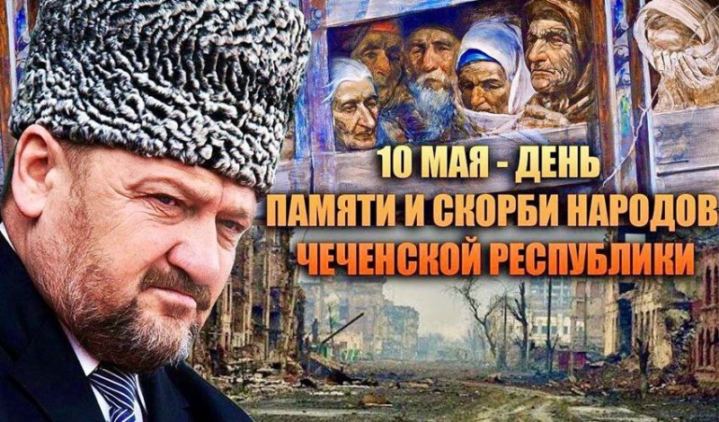 ЧЕЧНЯ. Светлая память о тех, кто отдал жизнь за мир: в Чечне почтили память жертв трагических событий