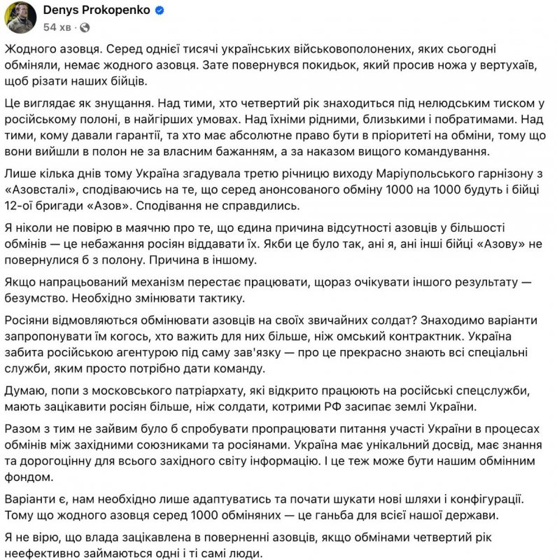 "Обреченные на забвение": командир "Азова" в отчаянии — Киев не хочет возвращать своих