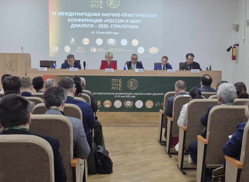 В Москве состоялась IX Международная научно-практическая конференция «Россия и мир»
