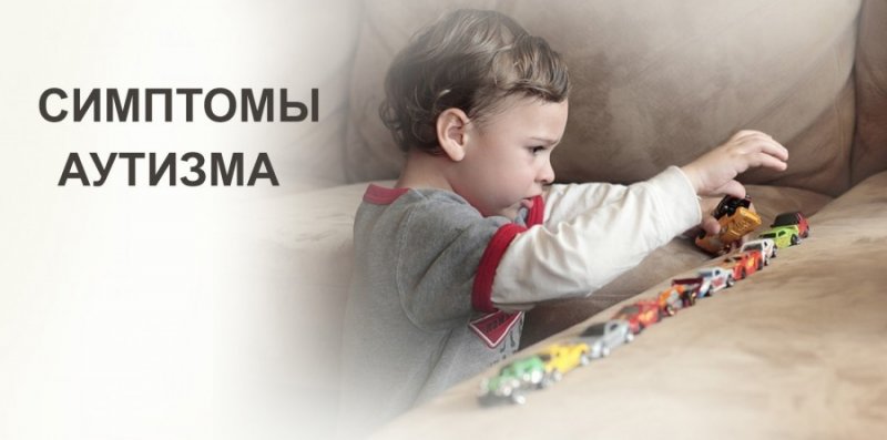 Современные подходы к терапии аутизма у малышей: что выбрать