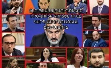 Армянская община Грузии возмущена нападками на ААЦ
