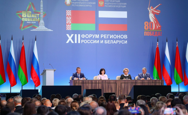 АСТРАХАНЬ. Делегация Думы Астраханской области приняла участие в XII Форуме регионов России и Беларуси
