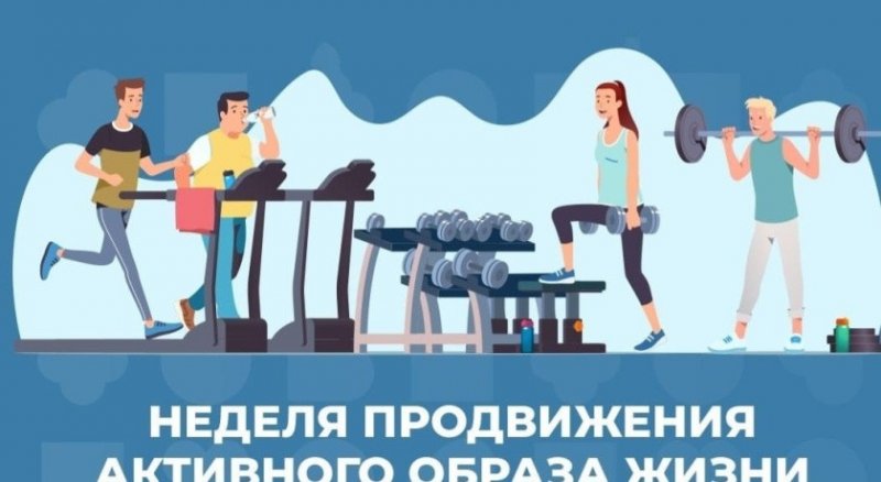 ЧЕЧНЯ. 6-12 января проходит Неделя продвижения активного образа жизни