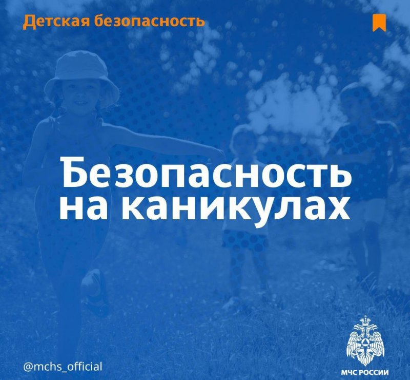 ЧЕЧНЯ. А твой ребенок знает правила пожарной безопасности?