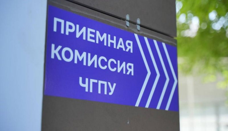 ЧЕЧНЯ. Престиж учительской профессии растёт: в Чеченской Республике увеличился интерес к педвузам в 2025 году