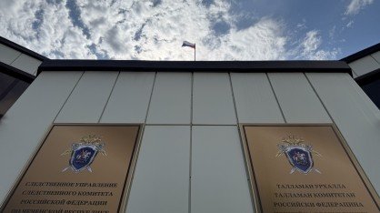 ЧЕЧНЯ. Следственное управление предупреждает об уголовной ответственности за экстремизм