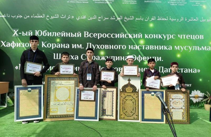 ЧЕЧНЯ. Ученики чеченских школ хафизов одержали победу на Всероссийском конкурсе «Великое Наследие Шейхов Южного Дагестана»