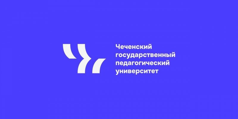 ЧЕЧНЯ. В ЧГПУ поддержали инициативу Минпросвещения по формированию списка внеклассного чтения для школьников
