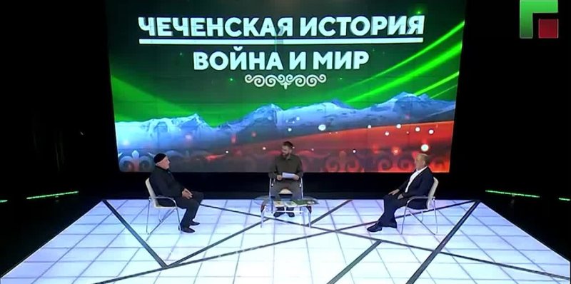 ЧЕЧНЯ. В новом выпуске ток-шоу «Чеченская история: война и мир» депутат Парламента ЧР Ибрагим Ахматов рассказал о масштабном съезде, организованном А. Масхадовым в 90-х годах