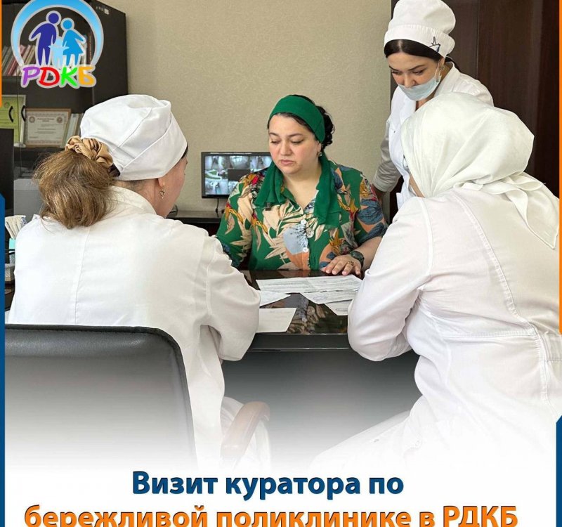 ЧЕЧНЯ. Визит куратора бережливой поликлиники