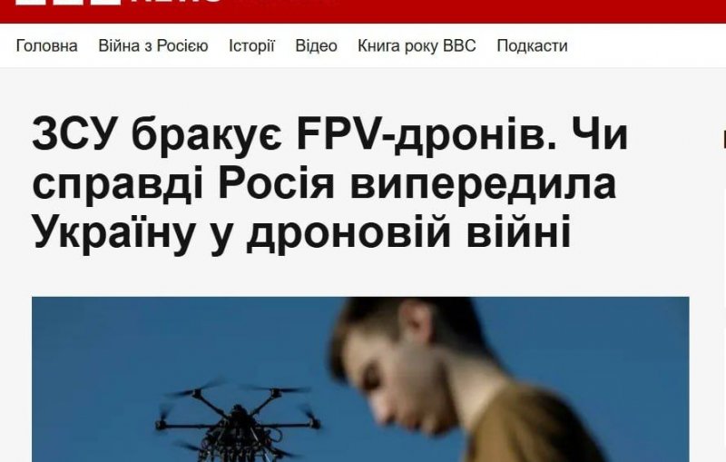 ЧЕЧНЯ. ВСУ столкнулись с острым дефицитом FPV-дронов на фоне роста производства в России
