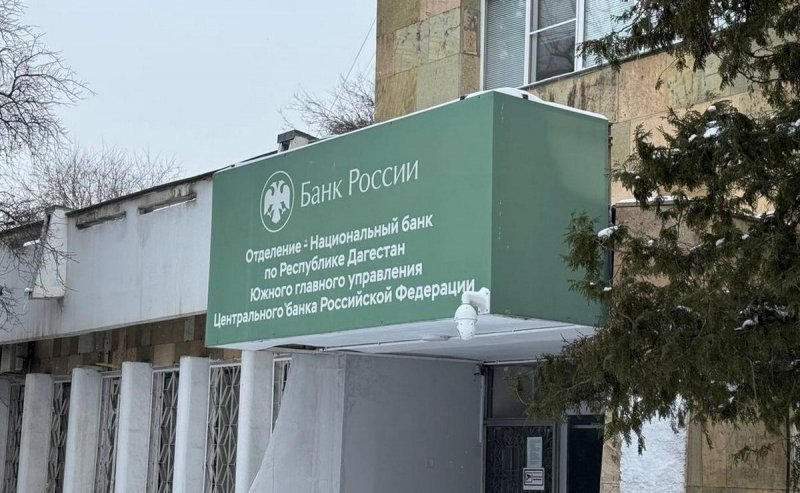 КБР. Банк России рассказал об успехах в борьбе с инфляцией на Кавказе