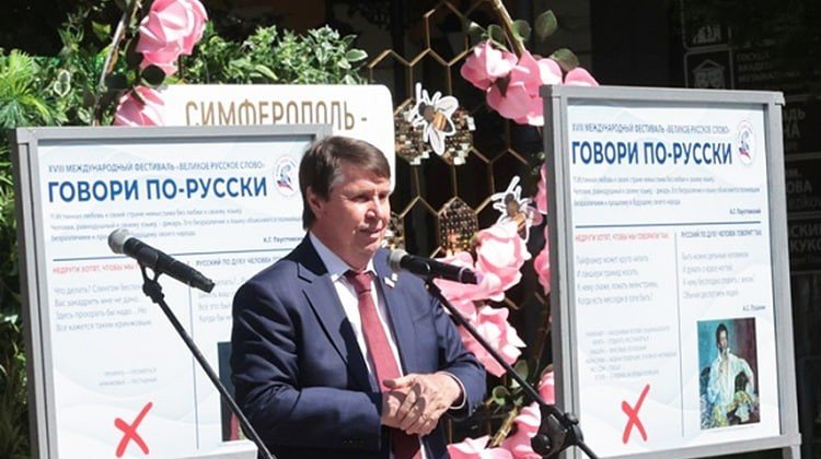 КРЫМ. Цеков о главном: русский язык — основа величия России