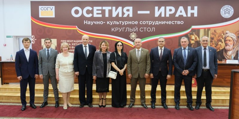 ОСЕТИЯ. СОГУ подвёл итоги десяти лет сотрудничества с Ираном в сфере образования