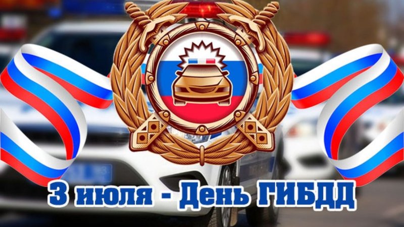 ЧЕЧНЯ. Герои в форме: поздравляем ГИБДД с профессиональным праздником!