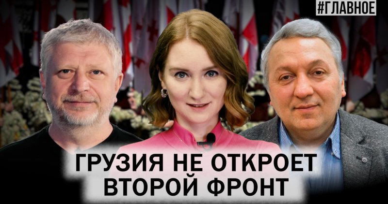 АРМЕНИЯ. Отмена безвиза между Грузией и ЕС. Тбилиси откажется от евроинтеграции? Безопасность Южного Кавказа