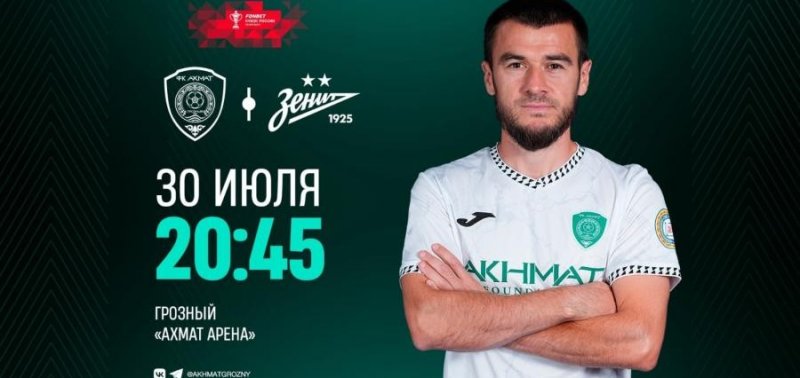 ЧЕЧНЯ. 30 июля — битва за гордость: Грозный принимает петербургского гиганта