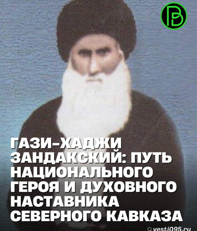 ЧЕЧНЯ. Ключевые фигуры в истории народов Северного Кавказа, насыщенной знаковыми событиями и явлениями, вполне заслуженно привлекают внимание исследователей