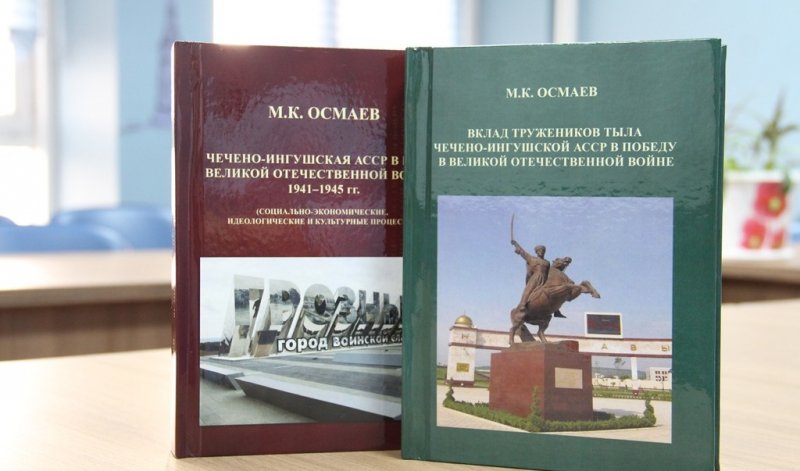 ЧЕЧНЯ. Память в переплёте: новые книги о Чечено-Ингушетии в годы войны