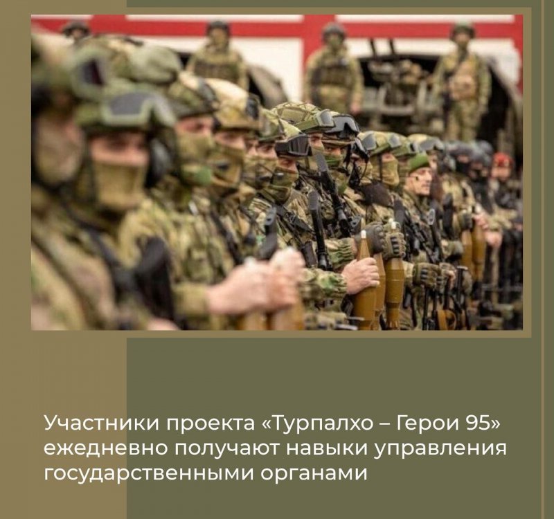 ЧЕЧНЯ. Участники проекта «Турпалхо – Герои 95» ежедневно получают навыки управления государственными органами