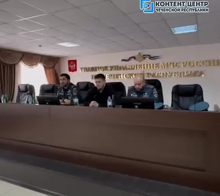 ЧЕЧНЯ. В Главном Управление МЧС России по Чеченской Республике состоялась рабочая встреча с сотрудниками ведомства, посвящённая вопросам информационной безопасности, противодействию распространению фейковой