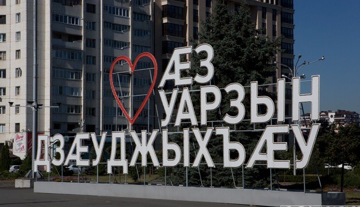 Детские сады и школы Северной Осетии получат литературу на осетинском